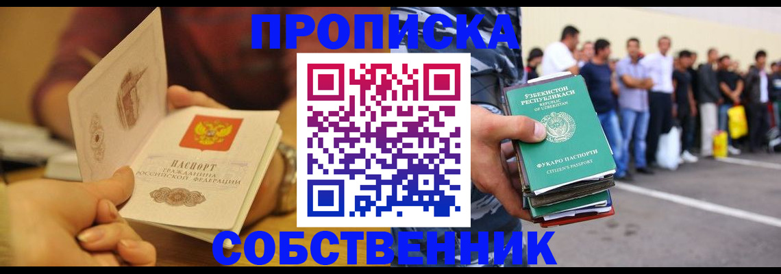 прописка в Судогде