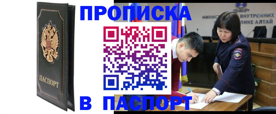 временная регистрация купить в Судогде